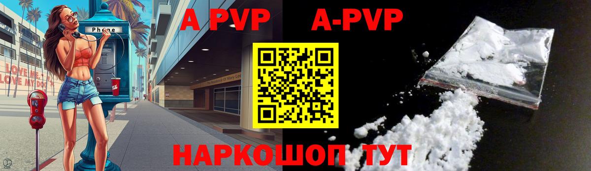 Alfa_PVP VHQ  Норильск  A PVP мука  Alfa_PVP СК КРИС 