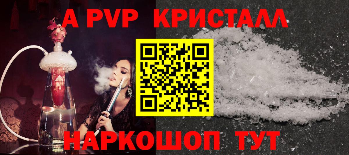 Alfa_PVP VHQ Норильск