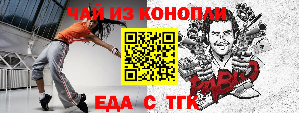 Печенье с ТГК конопля  Норильск 