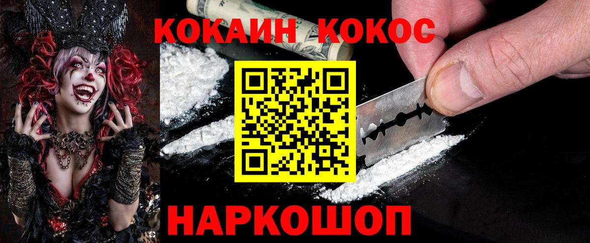 КОКАИН Перу Норильск