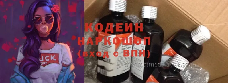 Кодеин Purple Drank Норильск