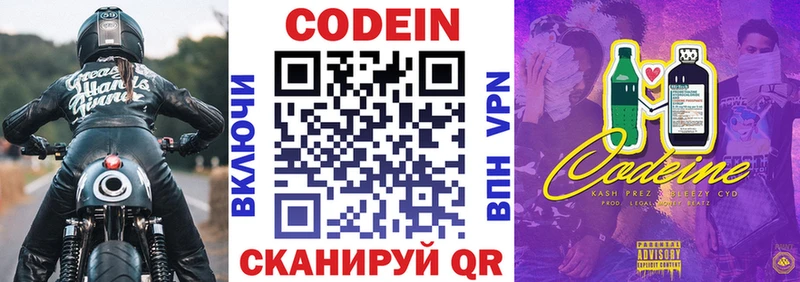 ОМГ ОМГ онион  Норильск  shop наркотические препараты  Codein напиток Lean (лин) 