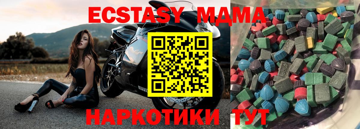 Норильск  продажа наркотиков  Вход с VPN  Ecstasy 250 мг  Ecstasy 
