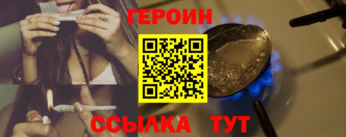 Героин белый  Норильск 