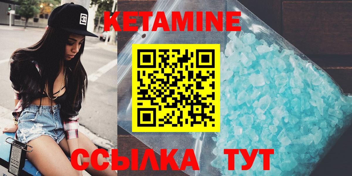 Норильск  Кетамин VHQ  Вход с VPN  Кетамин VHQ 