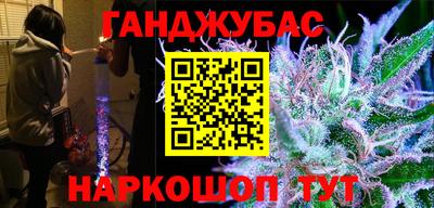 каннабис Ливны