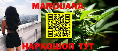 каннабис Ливны