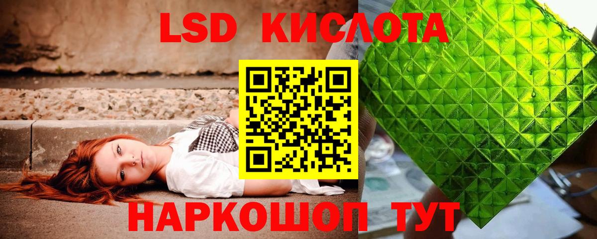 ЛСД экстази ecstasy  Вход с VPN  ЛСД экстази кислота  Норильск 