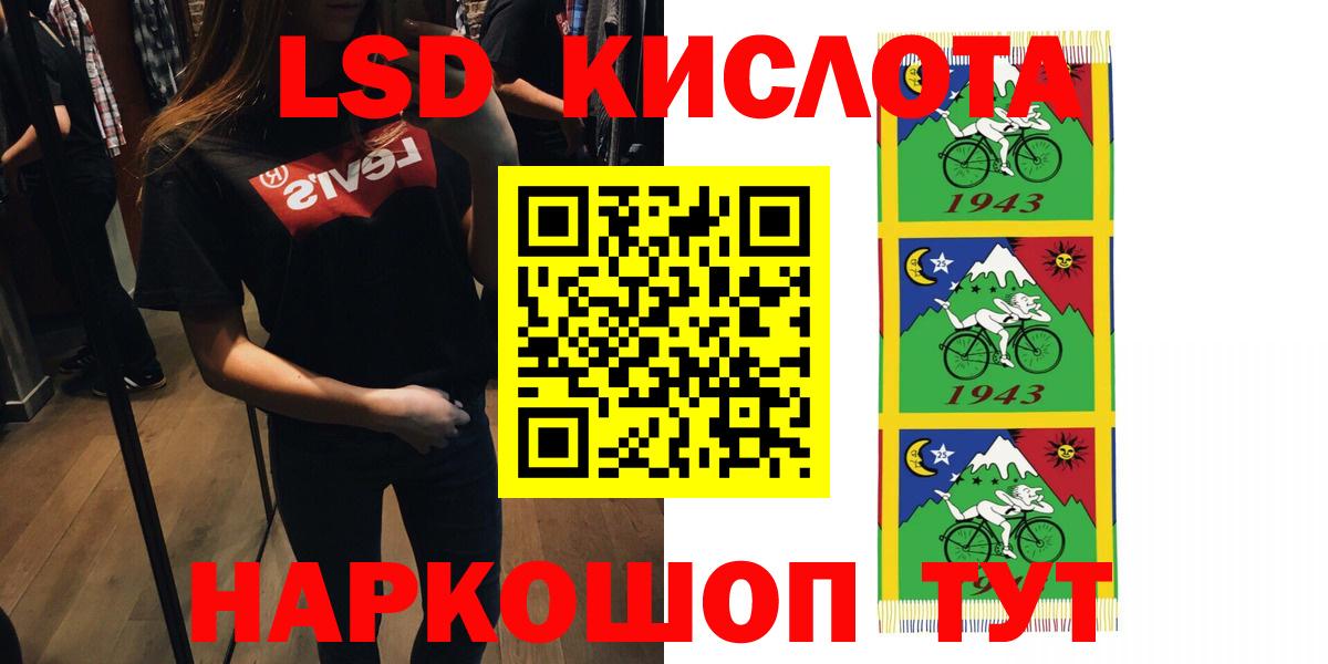 ЛСД экстази кислота Норильск