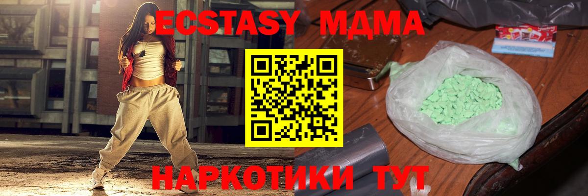 MDMA кристаллы Норильск