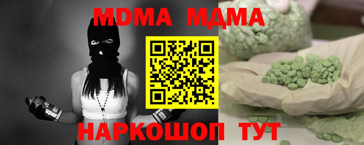 Норильск  МДМА  Вход с VPN  MDMA молли 