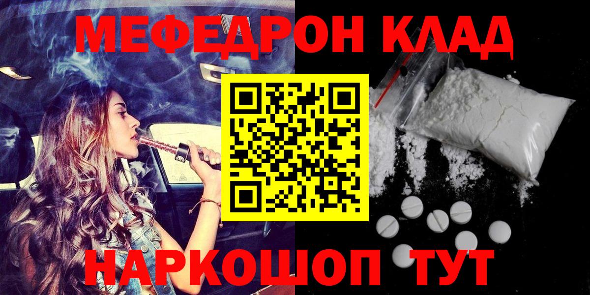 МЕФ мука Норильск