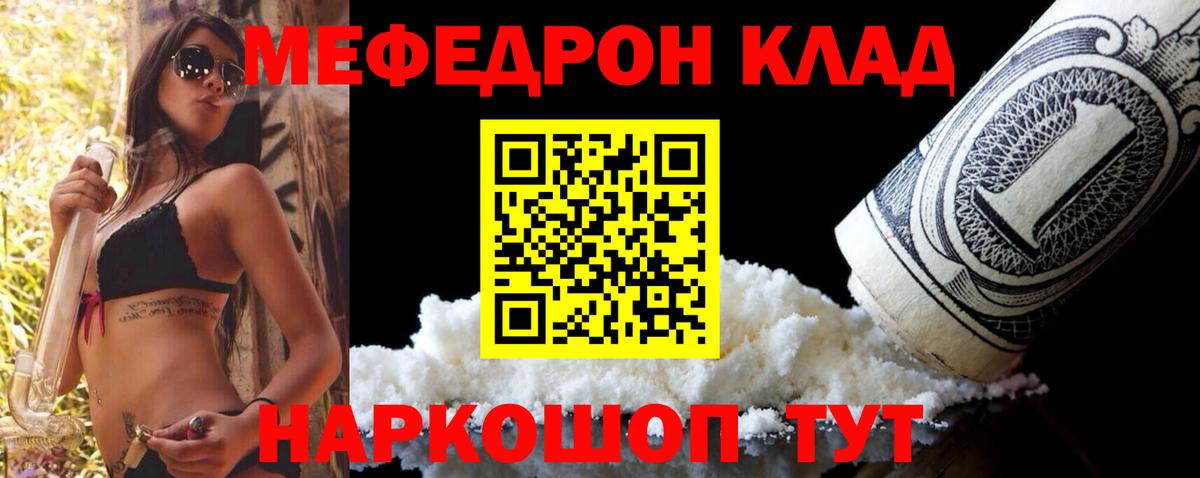 Норильск  МЕФ mephedrone  Мефедрон mephedrone  Вход с VPN 