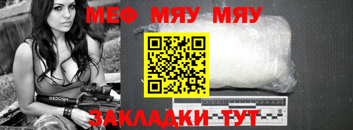МЯУ-МЯУ 4 MMC  МЕФ  Норильск  Мефедрон 4 MMC  МЯУ-МЯУ 