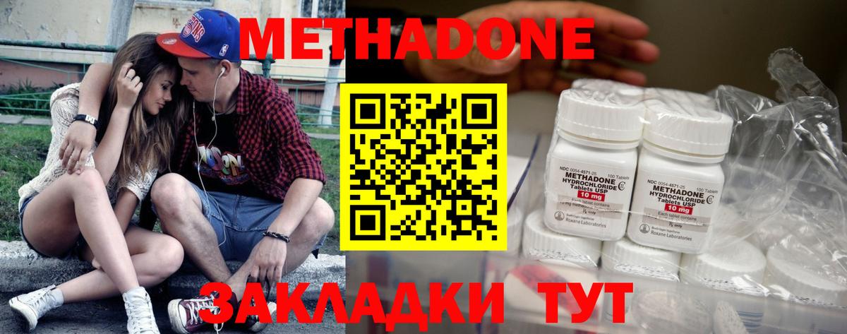 Норильск  МЕТАДОН VHQ  МЕТАДОН VHQ  Вход с VPN 