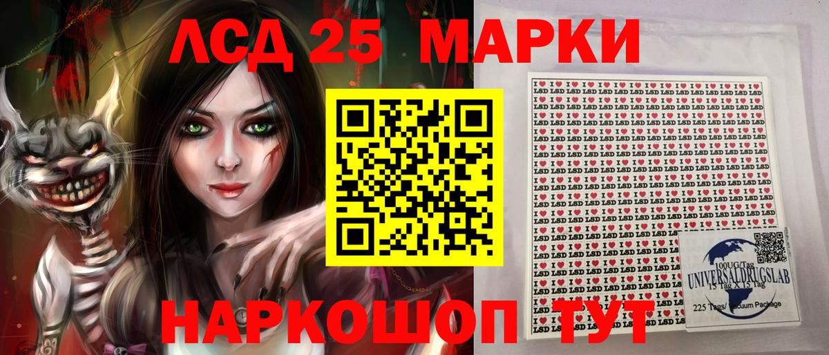 Марки 25I-NBOMe 1,5мг Норильск