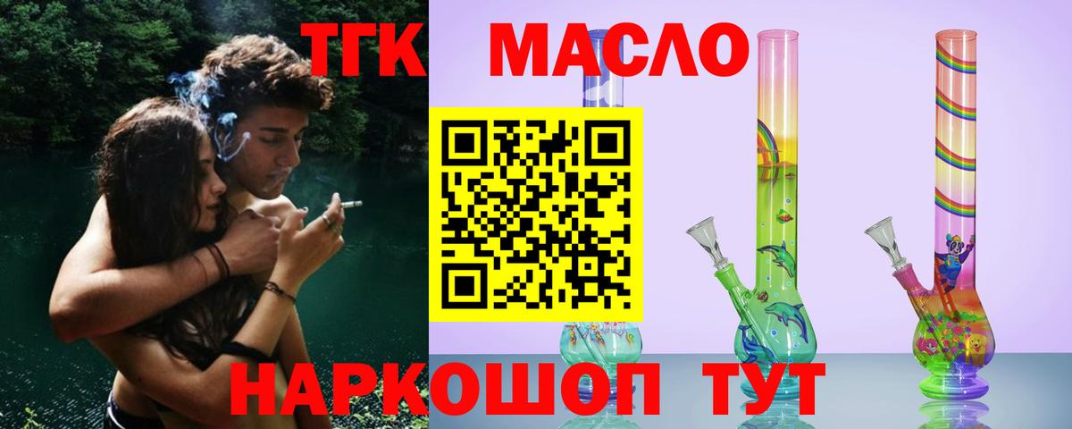 Дистиллят ТГК жижа Норильск