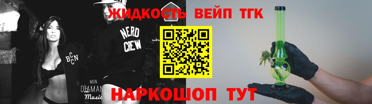 ТГК THC oil Норильск