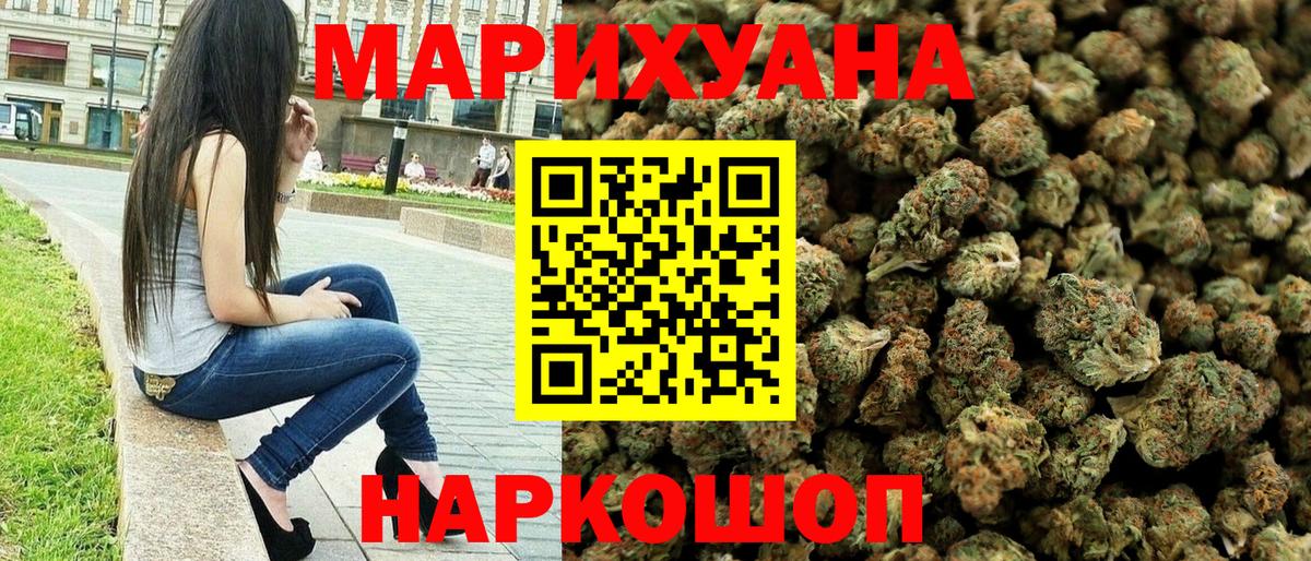 Каннабис планчик  Вход с VPN  Норильск  Бошки марихуана THC 21% 