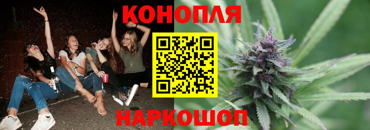 Конопля White Widow Норильск